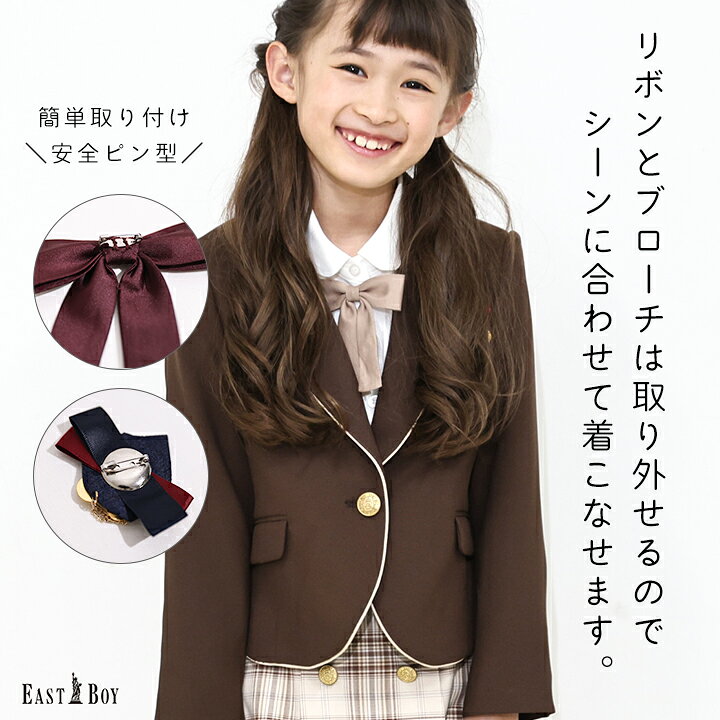 楽天市場】イーストボーイ 卒園式 入学式 スーツ 女の子 卒服 ブレザー 