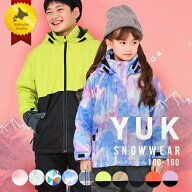 YUK スキーウェア キッズ 超撥水yuk ジュニア かわいい 上下 セパレート 男の子 女の子 100cm 110cm 120c…