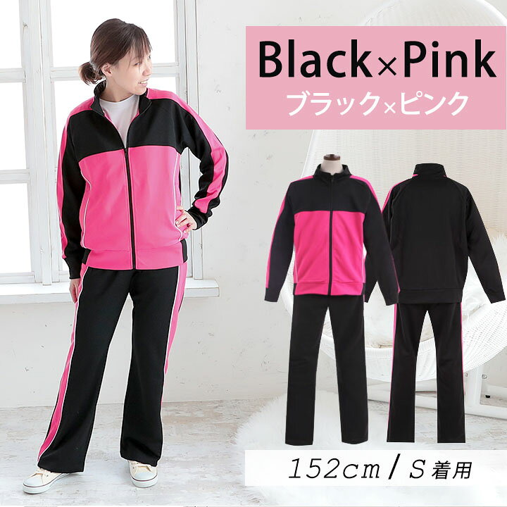 楽天市場 ジャージ 上下セット レディース スポーツ ウエア ウェア ユック Yuk ジャージ上下 レディース 女性 スポーツ サッカー ランニング オリジナルブランド シンプル 大人用 Party Palette