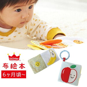 子供 布絵本 ホビーの通販 価格比較 価格 Com