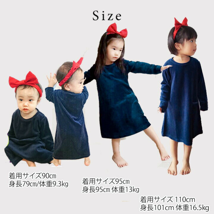 楽天市場 ハロウィン 衣装 子供 魔女 女の子 なりきり魔女っ子ワンピース ハロウィン 仮装 衣装 子供 コスプレ コスチューム ペア 魔女の宅急便 ワンピース 秋 長袖 ヘアバンド 2点セット ポッケポッシュ 子供用 Party Palette 楽天市場 ハロウィン 衣装 子供 魔女 女の子 なりきり魔女っ子ワンピース ハロウィン 仮装 衣装 子供 コスプレ コスチューム ペア 魔女の宅急便 ワンピース 秋 長袖 ヘアバンド 2点セット ポッケポッシュ 子供用 Party Palette