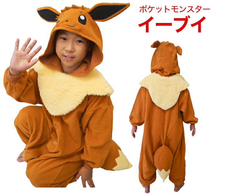 楽天市場 ハロウィン 衣装 子供 キャラクターなりきり着ぐるみ ボブ ミニオンズ ポケモン ピカチュウ イーブイ カビゴン リラックマ コリラックマ ガチャピン コスチューム ヨッシー ガチャピン 仮装 コスプレ 簡単 Party Palette