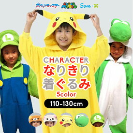 着ぐるみ 帽子 ハロウィン 衣装 子供 キャラクター なりきり着ぐるみ (ボブ ミニオンズ ポケモン ピカチュウ イーブイ カビゴン リラックマ コリラックマ ガチャピン コスチューム ヨッシー 仮装 コスプレ 簡単【再入荷】