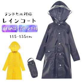 楽天市場 小学生男の子カッパの通販