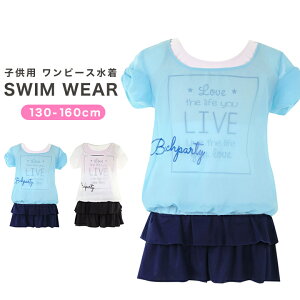 女の子 水着 セパレート 160の通販 価格比較 価格 Com
