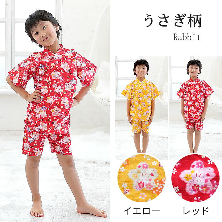 楽天市場 甚平 女の子 90 100 110 1cm 子供 ベビー キッズ 甚平 上下セット 日本製 じんべい 綿100 こども 女児 女の子 夏 祭り 花火大会 お盆 保育園 幼稚園 部屋着 寝巻き かわいい かっこいい 涼しい Pokkepocheポッケポッシュ メール便送料無料 Party
