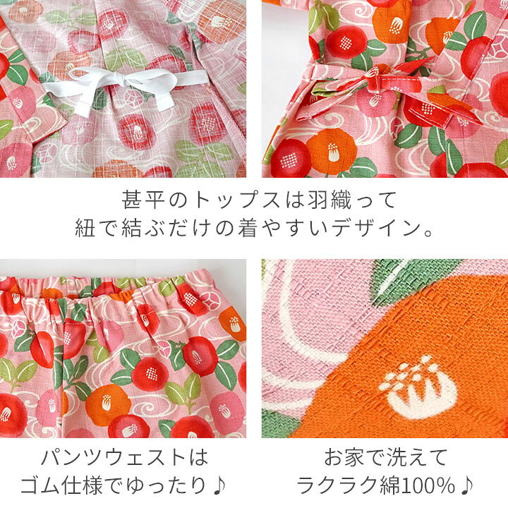 楽天市場 甚平 女の子 90 100 110 1cm 子供 ベビー キッズ 甚平 上下セット 日本製 じんべい 綿100 こども 女児 女の子 夏 祭り 花火大会 お盆 保育園 幼稚園 部屋着 寝巻き かわいい かっこいい 涼しい Pokkepocheポッケポッシュ メール便送料無料 Party