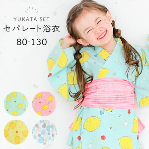 キッズ 浴衣ドレス 和服の通販 価格比較 価格 Com