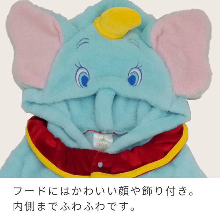 楽天市場 ディズニー コスチューム ベビー ロンパース 70 80 90 Cm もこもこ カバーオール なりきり Disney ハロウィン 衣装 子供 男の子 女の子 キャラクター 着ぐるみ 変身 トイストーリー オラフ フォーキー ロッツォミニー プーさん Party Palette