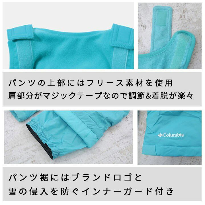 楽天市場 50 Off コロンビア スキーウェア 上下セット キッズ 男の子 女の子 100 110 1cm スキーウエア セパレート リバーシブル ジャケット はっ水 アウター 冬 幼稚園 保育園 ウィンタースポー 防寒 保温 雪遊び Columbia 子供用 セール Party Palette