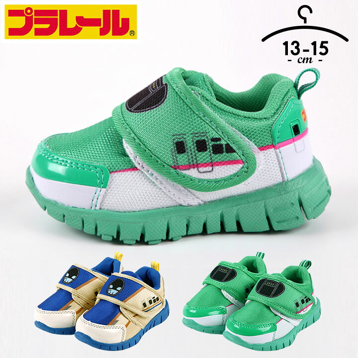 楽天市場 プラレール 靴 キッズ ベビー スニーカー 男の子 新幹線 グッズ 13cm 14cm 15cm 子供靴 軽量 スニーカー マジックテープ 男児 運動靴 保育園 ファーストシューズ ベビーシューズ 靴 プレゼント ギフト キャラクター Party Palette 楽天市場 プラレール 靴 キッズ ベビー スニーカー 男の子 新幹線 グッズ 13cm 14cm 15cm 子供靴 軽量 スニーカー マジックテープ 男児 運動靴 保育園 ファーストシューズ ベビーシューズ 靴 プレゼント ギフト キャラクター Party Palette