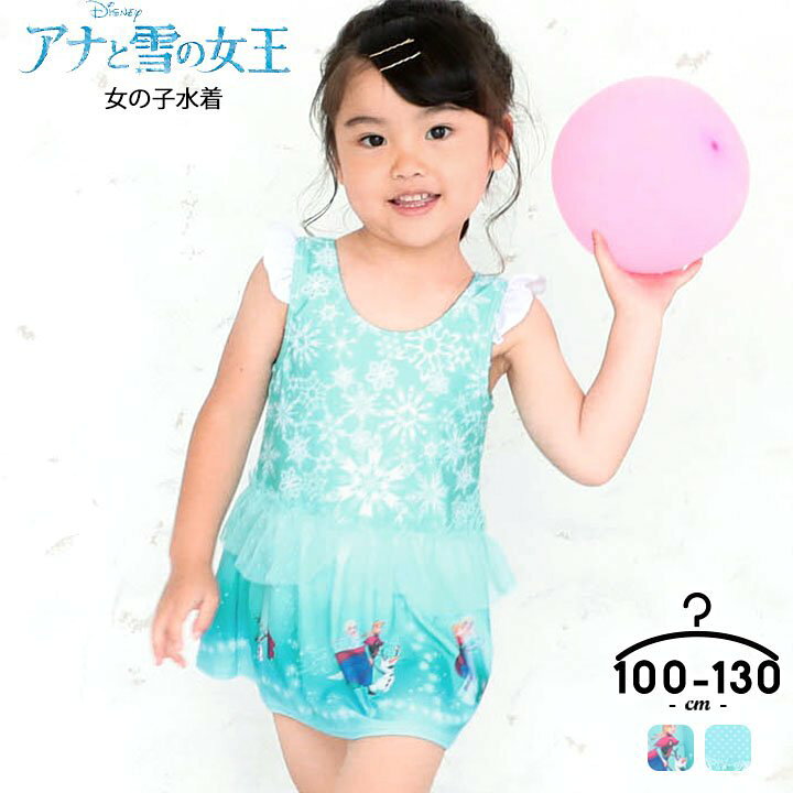 水着 女の子 110cm ワンピース ディズニープリンセス 人気新品入荷