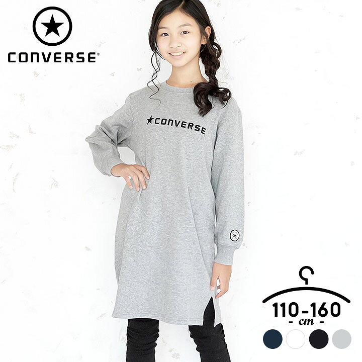 楽天市場 コンバース スウェットワンピース 長袖 ワンピース 無地 ロゴ 110 1 130 140 150 160cm スポーツ ブランド スウェット 子供服 子ども服 女の子 シンプル 秋服 カジュアル キッズ ジュニア おしゃれ かわ Party Palette