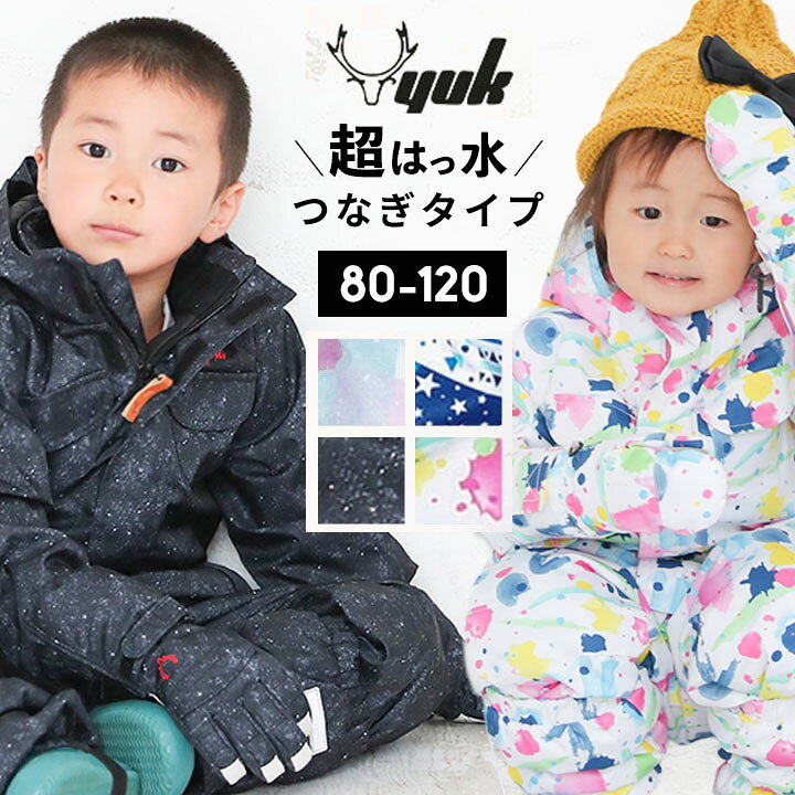 楽天市場 Yuk スキーウェア キッズ つなぎ ジャンプスーツ 80 90 100 110 1cm スキー スノーボード スノボ ウエア ウェア 撥水 雪遊び ベビー 赤ちゃん 保育園 幼稚園 スノーコンビ オリジナル ユック 超撥水yuk Ykwi124j Party Palette 楽天市場 Yuk スキーウェア キッズ つなぎ ジャンプスーツ 80 90 100 110 1cm スキー スノーボード スノボ ウエア ウェア 撥水 雪遊び ベビー 赤ちゃん 保育園 幼稚園 スノーコンビ オリジナル ユック 超撥水yuk Ykwi124j Party Palette