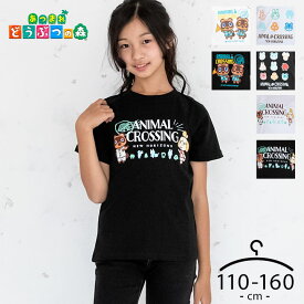 【初日4h限定10%off】あつまれどうぶつの森 グッズ Tシャツ キッズ ジュニア 男の子 女の子 半袖 白 黒 110 120 130 140 150 160cm swich ファンアイテム 綿 かわいい キャラクター プリント 親子 ペア あつ森 どうぶつの森 メール便送料無料【再入荷】