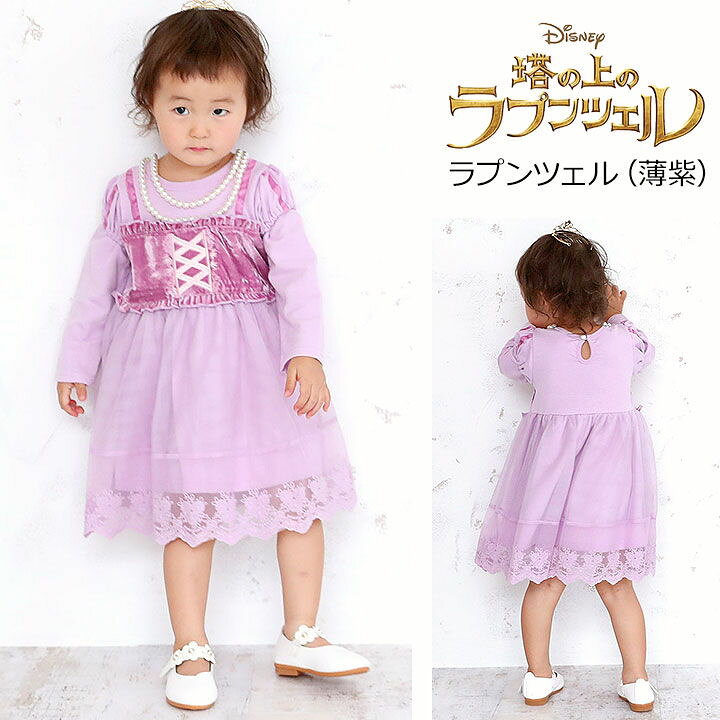 楽天市場 30日p10倍 ディズニープリンセス ワンピース キッズ ベビー 女の子 80 90 95 100 110 1 130cm ハロウィン 衣装 子供 Disney ドレス お姫様 仮装 コスプレ コスチューム エルサ アナ ベル ラプンツェルなりきり キャラクター あす楽 即納 Party Palette 楽天市場 30日p10倍 ディズニープリンセス ワンピース キッズ ベビー 女の子 80 90 95 100 110 1 130cm ハロウィン 衣装 子供 Disney ドレス お姫様 仮装 コスプレ コスチューム エルサ アナ ベル ラプンツェルなりきり キャラクター あす楽 即納 Party Palette