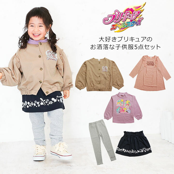 楽天市場 プリキュア 福袋 21 プリキュア 服 キッズ 子供服 女の子 100 110 1cm 子供服 カジュアル 福袋 21年 ワンピース トップス 子供 服 秋冬春 プリキュアオールスターズ 5点セット トレーナー レギンス スカート キャラクター グッズ Party Palette