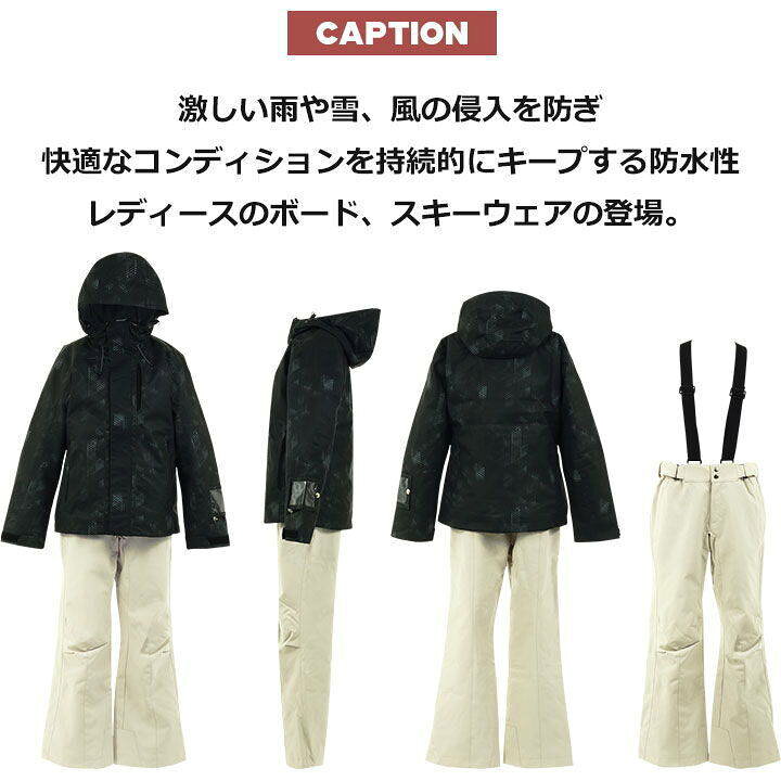 楽天市場 最終値下 スキーウェア レディース 上下セット ブランド おしゃれ シンプル スキーウエア 雪かき スキー ジャケット パンツ ウェア ウエア スノーボードウェア スノボウェア ボードウェア セパレート M L Ll ブラック ホワイト ウィンデックス Windex セール