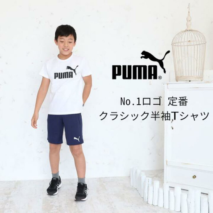 楽天市場 プーマ Tシャツ 半袖 キッズ ジュニア 女の子 男の子 綿100 1 130 140 150 160cm 子供服 トップス 半袖 春夏 半袖tシャツ Puma 白 黒 ホワイト ブラック スポーツ ブランド ロゴt 幼稚園 小学生 体育 運動会 58 メール便送料無料