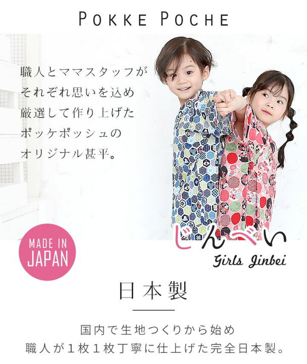 女の子 セパレート 90サイズ イベント 保育園 夏祭り 夕涼み会 子ども 幼稚園 浴衣 甚平 花柄 花火大会 青 競売 浴衣