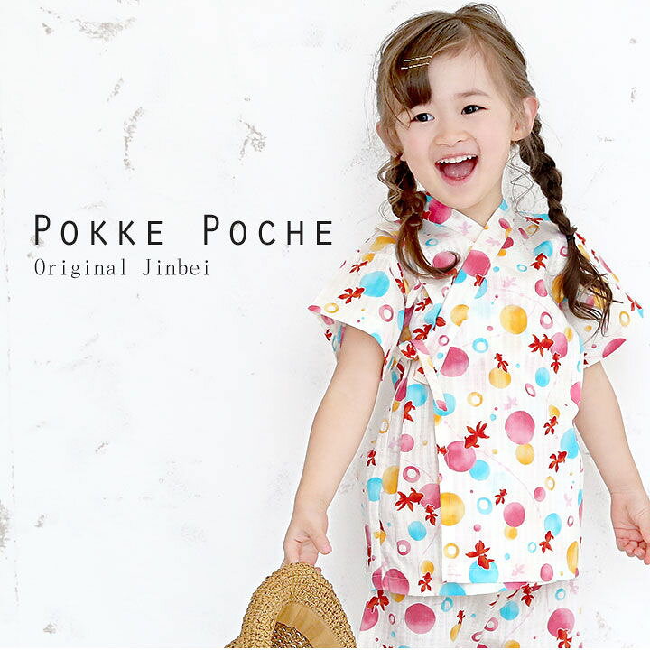 半袖 甚平 90 お祭り かわいい じんべい キッズ ベビー 和柄 夏 女の子 子供服 子供用 浴衣 盆踊りあずき色 竹 送料185円 値下げ 90