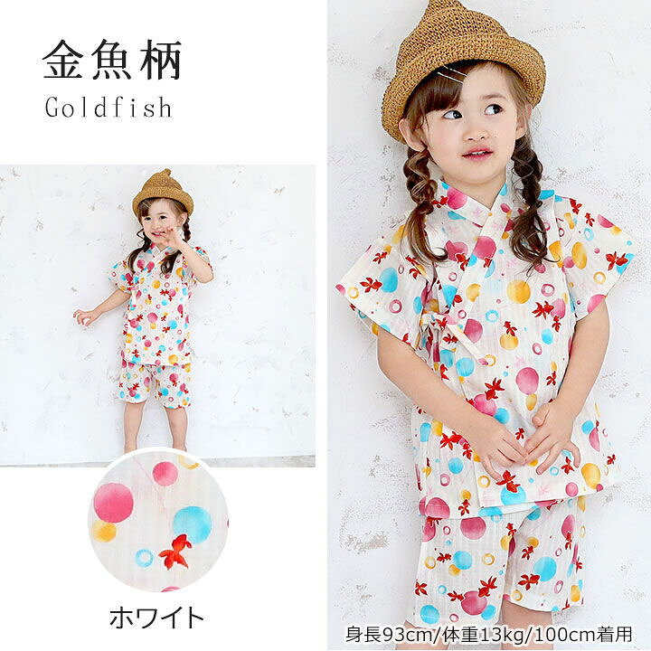 甚平 女の子 サイズ90 体重13kg 柄 桜 蝶 身長90cm 61 Off サイズ90 甚平 女の子 サイズ90 体重13kg 柄 桜 蝶 身長90cm 61 Off サイズ90