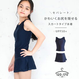 楽天市場 スクール水着 セパレート キッズ ベビー マタニティ の通販