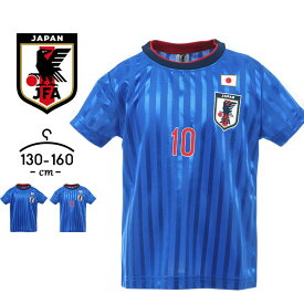 楽天市場 サッカー 日本代表 ユニフォーム キッズの通販