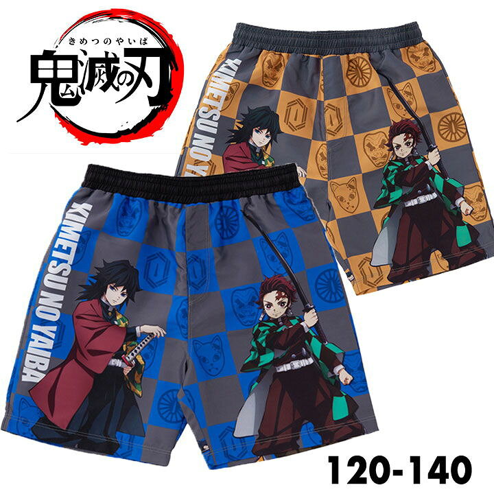 楽天市場 鬼滅の刃 水着 男の子 1cm 130cm 140cm サーフパンツ キッズ 男の子 水着 デザイン キャラクター 鬼滅 鬼殺隊 炭治郎 義勇 男子 夏 プール 海 小学校 デザイン水着 おしゃれ かっこいい メール便送料無料 Party Palette
