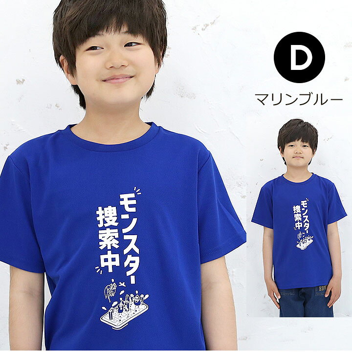 楽天市場 Tシャツ おもしろ キッズ 男の子 女の子 半袖 おもしろt プリントtシャツ 110cm 1cm 130cm 140cm 150cm 160cm 子供服 トップス Tシャツ 半袖 春夏秋冬 ルームウェア 半袖tシャツ 子供 小学校 小学生 メール便送料無料 Party Palette