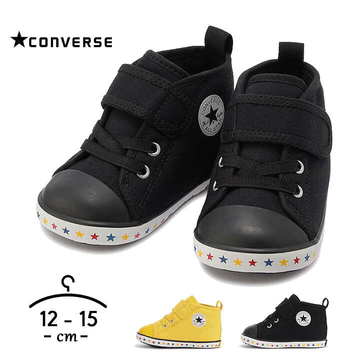 楽天市場 コンバース オールスター スニーカー シューズ ベビー 男の子 女の子 12cm 13cm 14cm 15cm ファーストシューズ Allstar Converse 子供用 男児 女児 赤ちゃん ガールズ ボーイズ 6カ月 1歳 2歳 3歳 新生児 出産ギフト Party Palette