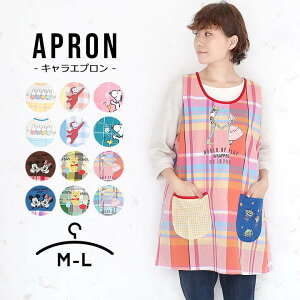 キャラクターエプロン 大人の人気商品 通販 価格比較 価格 Com