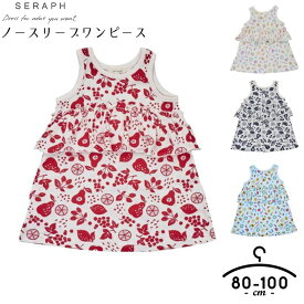 【セール／54%off】セラフ ノースリーブワンピース ベビー キッズ 女の子 赤ちゃん 子供服 80cm 90cm 95cm 100cm ブランド フリル ワンピース ノースリーブ 春 夏 ワンピ 総柄 デザイン お洒落 かわいい 普段着 メール便送料無料 seraph FO 半額