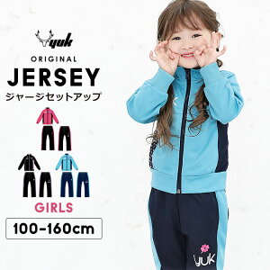 140 ジャージ 女の子の人気商品 通販 価格比較 価格 Com