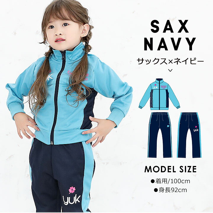 楽天市場 ジャージ キッズ ジュニア 女の子 100 110 1 130 140 150 160cm ジャージ 上下セット Yuk ユック 2way セットアップ ロング ハーフ パンツ ジャージ上下 3点セット 2枚 運動会 小学校 体操服 スポーツ ウェア ブランド 子供用 Party Palette