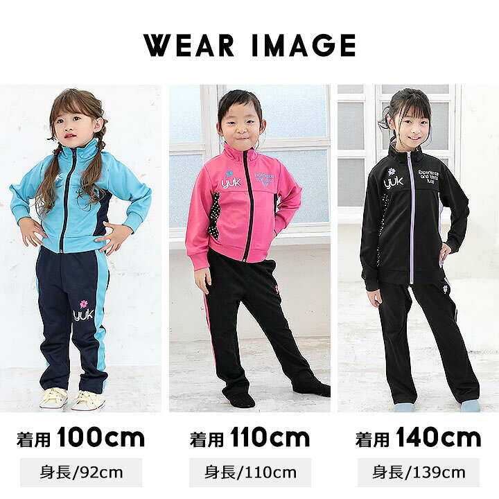 楽天市場 P10倍6日まで ジャージ キッズ ジュニア 女の子 100 110 1 130 140 150 160cm ジャージ 上下セット Yuk ユック 2way セットアップ ロング ハーフ パンツ ジャージ上下 3点セット 2枚 運動会 小学校 体操服 スポーツ ウェア ブランド 子供用 Party Palette