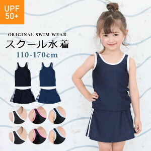 XN[ ̎q Zp[g Zbg XJ[g w w F 110cm 120cm 130cm 140cm 150cm 160cm 170cm wZ v[  n LbY WjA uJbvt lCr[ Vv XC~