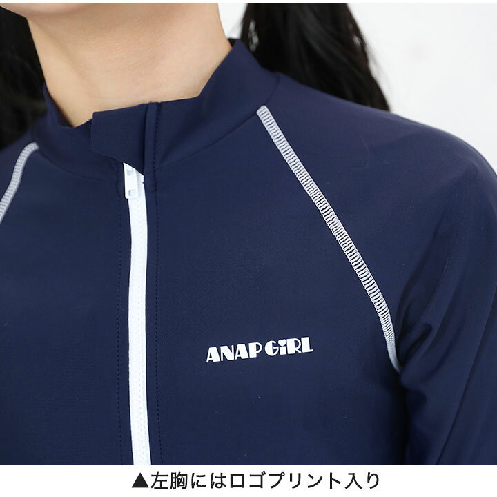 最大51%OFFクーポン ラッシュガード スクール水着対応 女の子 ジュニア キッズ ANAP GIRL アナップガール 300396 長袖 140 150 160 170cm 中学生 高校生 女子 trumbullcampbell.com