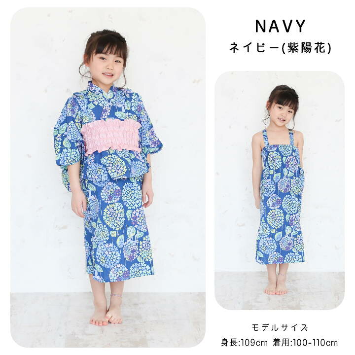 楽天市場】浴衣 子供 セパレート 100cm 110cm 120cm 130cm 作り帯 浴衣セット 浴衣3点セット 子供服 子ども服 キッズ 女の子 帯 簡単 花火大会 夏祭り 夏 ネイビー イエロー パープル 紫陽花 : Party Palette 楽天市場】浴衣 子供 セパレート 100cm 110cm 120cm 130cm 作り帯 浴衣セット 浴衣3点セット 子供服 子ども服 キッズ 女の子 帯 簡単 花火大会 夏祭り 夏 ネイビー イエロー パープル 紫陽花 : Party Palette