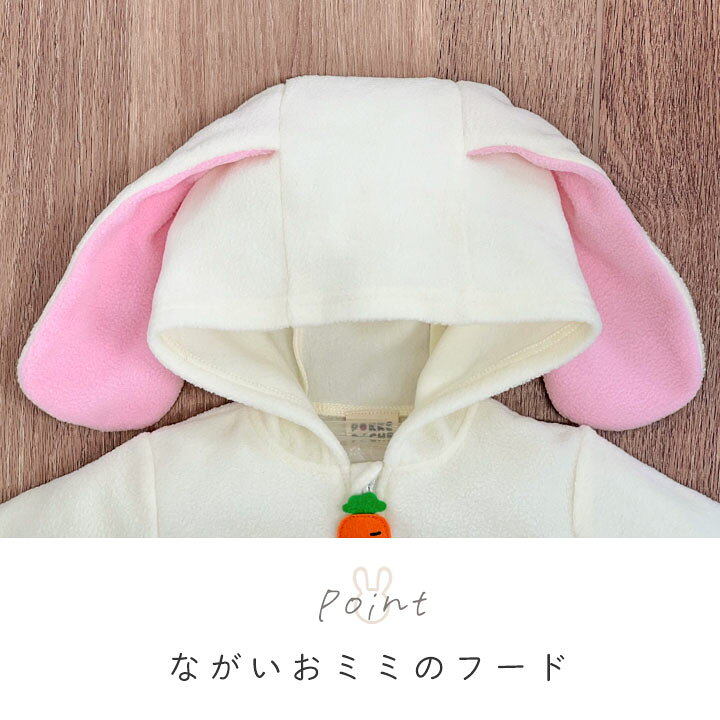 楽天市場】【予約】今だけpt10倍/干支 うさぎ 着ぐるみ ロンパース 兔 卯 2023年 60cm 70cm 80cm 90cm 95cm なりきり ウサギ ベビー服 カバーオール 秋冬 男の子 女の子 キッズ コスプレ 仮装 ハロウィン 衣装 年賀状 お正月 : Party Palette 楽天市場】【予約】今だけpt10倍/干支 うさぎ 着ぐるみ ロンパース 兔 卯 2023年 60cm 70cm 80cm 90cm 95cm なりきり ウサギ ベビー服 カバーオール 秋冬 男の子 女の子 キッズ コスプレ 仮装 ハロウィン 衣装 年賀状 お正月 : Party Palette