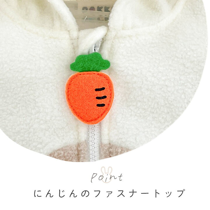 楽天市場】【予約】今だけpt10倍/干支 うさぎ 着ぐるみ ロンパース 兔 卯 2023年 60cm 70cm 80cm 90cm 95cm なりきり ウサギ ベビー服 カバーオール 秋冬 男の子 女の子 キッズ コスプレ 仮装 ハロウィン 衣装 年賀状 お正月 : Party Palette 楽天市場】【予約】今だけpt10倍/干支 うさぎ 着ぐるみ ロンパース 兔 卯 2023年 60cm 70cm 80cm 90cm 95cm なりきり ウサギ ベビー服 カバーオール 秋冬 男の子 女の子 キッズ コスプレ 仮装 ハロウィン 衣装 年賀状 お正月 : Party Palette