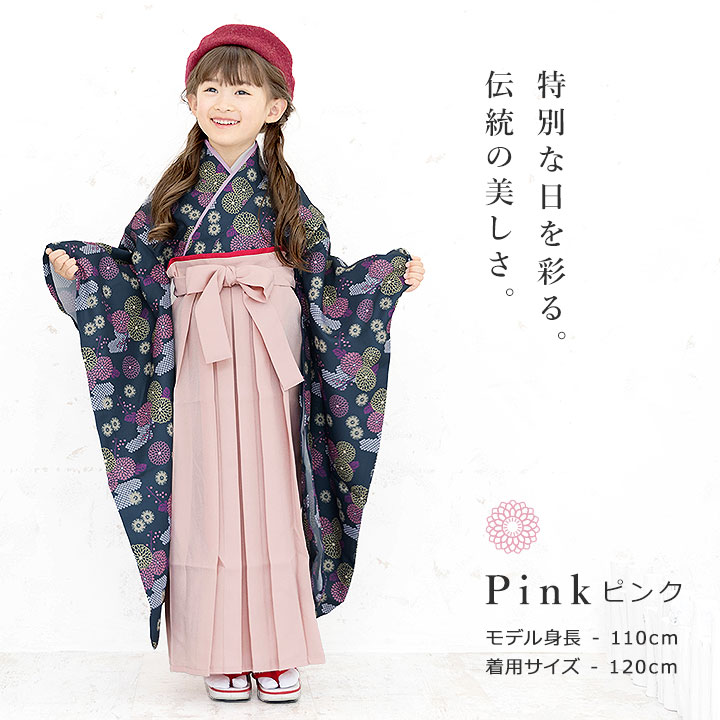 120 ネイビー 袴 セパレート 着物 雛祭り 卒業式 入学式 女の子 - 和服