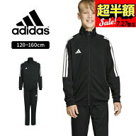 【ほぼ全品対象！超半額セール】アディダス ジャージ 上下セット キッズ ジュニア 男の子 120cm 130cm 14…