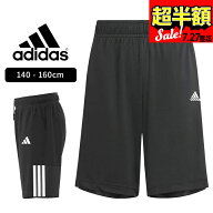 【ほぼ全品対象！超半額セール】アディダス ジャージ ハーフパンツ 半ズボン キッズ ジュニア 男の子 女…