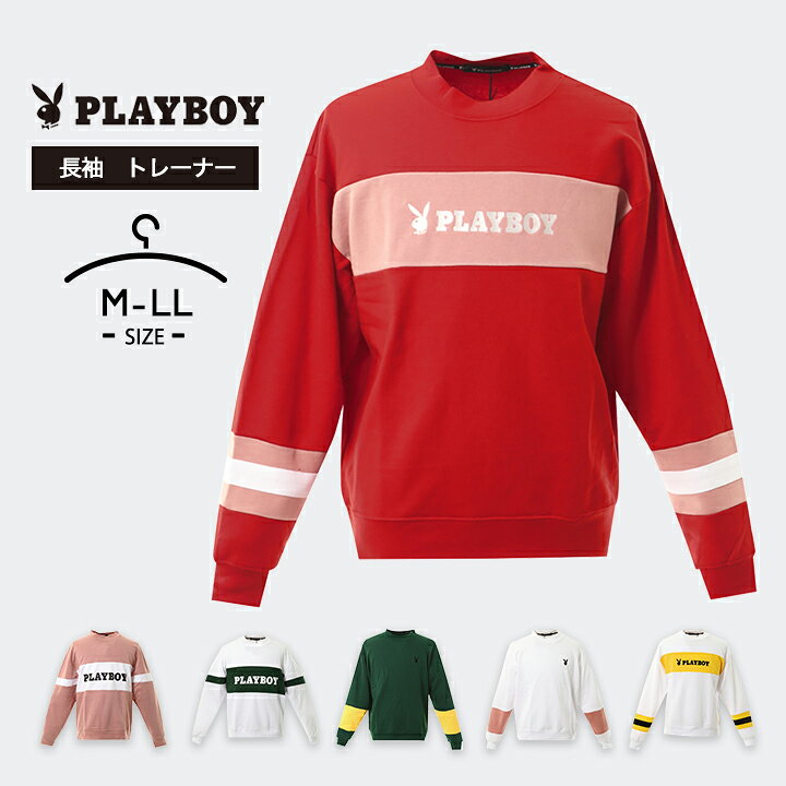 楽天市場】プレイボーイ トレーナー メンズ(長袖トレーナー M L LL PLAYBOY ホワイト ピンク グリーン レッド イエロー カジュアル ルームウェア 部屋着 パジャマ) 大人 : Party Palette 楽天市場】プレイボーイ トレーナー メンズ(長袖トレーナー M L LL PLAYBOY ホワイト ピンク グリーン レッド イエロー カジュアル ルームウェア 部屋着 パジャマ) 大人 : Party Palette