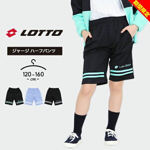 yԌzbg W[W n[tpc ̎q t lotto pc  130cm 140cm 150cm 160cm qp X|[cEFA }\ [EFA  ubN ^ ̈ w wZ w