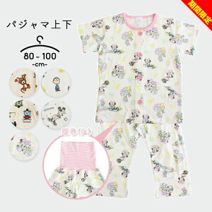 yԌzfBYj[ pW}  LbY xr[ j̎q ̎q 100% 80cm 90cm 95cm 100cm 킢 iCgEFA [EFA Xk[s[ ~j[ gƃWF[ ~bL[ g[}X L
