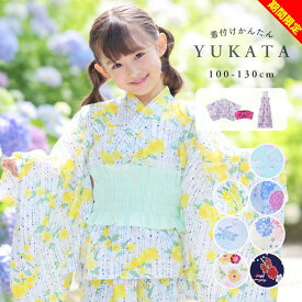 【今だけ】浴衣 子供 女の子 セパレート 上下セット 女の子 作り帯 浴衣3点セット サンドレス ワンピース 浴衣 キッズ 100cm 110cm 120cm 130cm 簡単 花火大会 夏祭り 夏