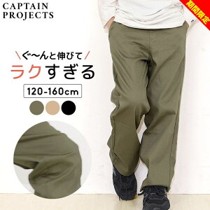 yԌZ[zXgb`pc Opc LbY WjA j̎q ̎q n 10 120cm 130cm 140cm 150cm 160cm Y{ q {gX CAPTAIN PROJECTS ubN x[W J[L L