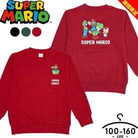 【今だけ】スーパーマリオ トレーナー キッズ ジュニア 男の子 女の子 裏毛 100cm 110cm 120cm 130cm 140cm 150cm 160cm 子供服 トップス 長袖 スウェット 春秋冬 黒 シンプル おしゃれ 幼稚園 保育園 小学生 キャラクター switch ゲーム ニンテンドー